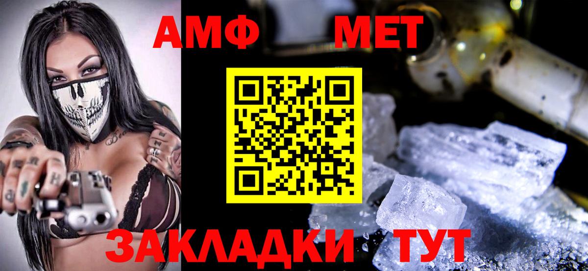 Сургут  АМФ  АМФ  Вход с VPN  Амфетамин Розовый 