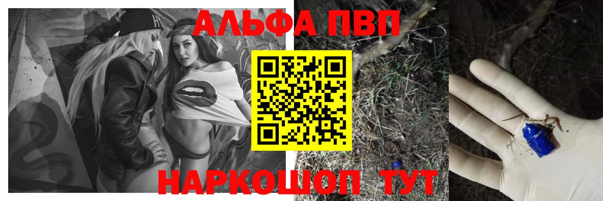 Alfa_PVP Соль Сургут