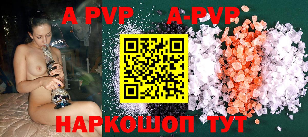 A PVP СК КРИС  APVP кристаллы  Сургут  A-PVP  Вход с VPN  APVP VHQ 