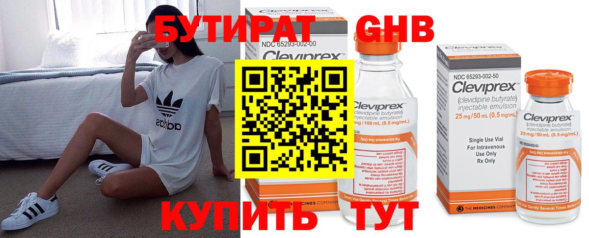 Codein  ГАШ  Cocaine  Экстази  APVP СК   Сургут  Мефедрон кристаллы  Бошки Шишки  Вход с VPN 