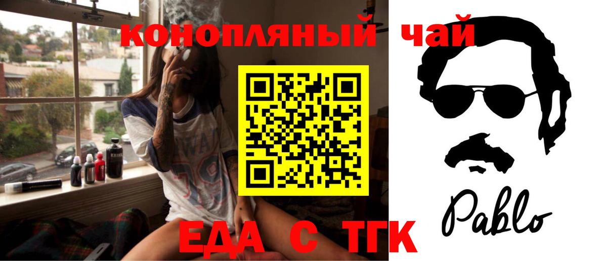 Печенье с ТГК конопля  Вход с VPN  Сургут 