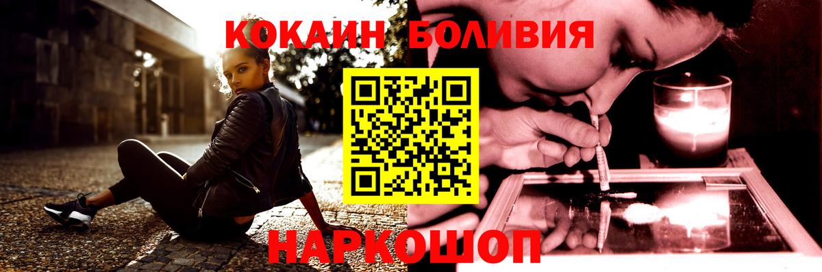 КОКАИН Колумбийский Сургут