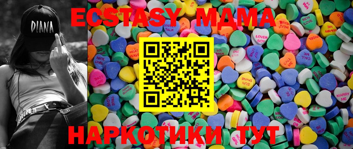 Экстази  Экстази MDMA  Вход с VPN  Сургут  ЭКСТАЗИ 250 мг 