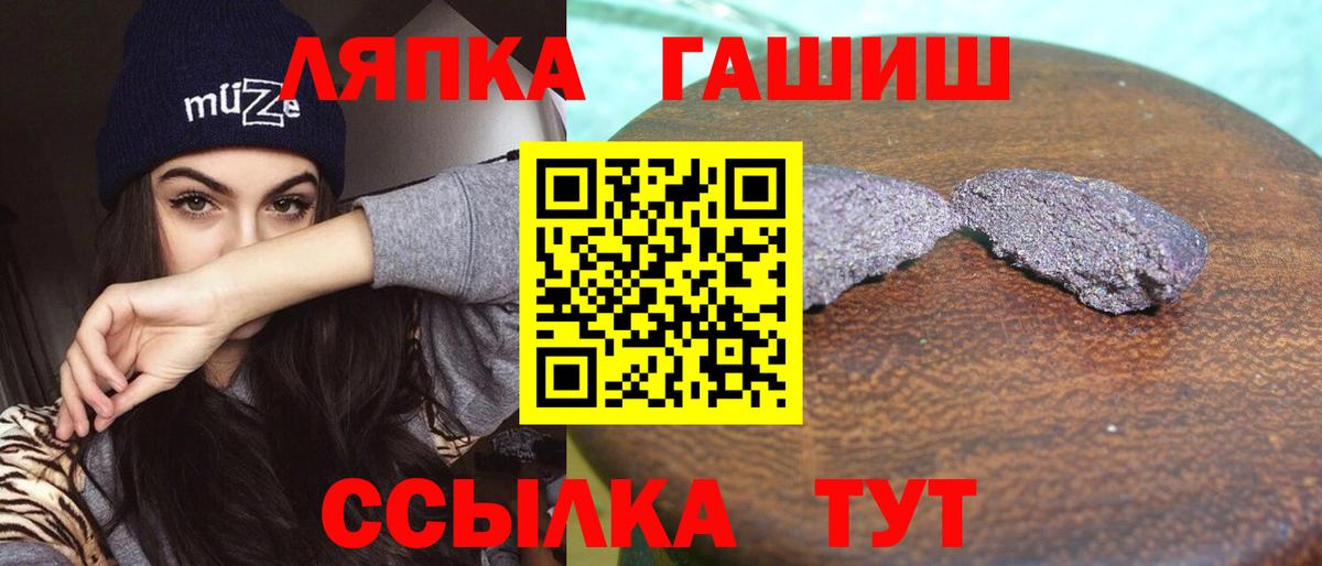 ГАШ hashish  купить наркотик  ГАШ хэш  Сургут  Вход с VPN 