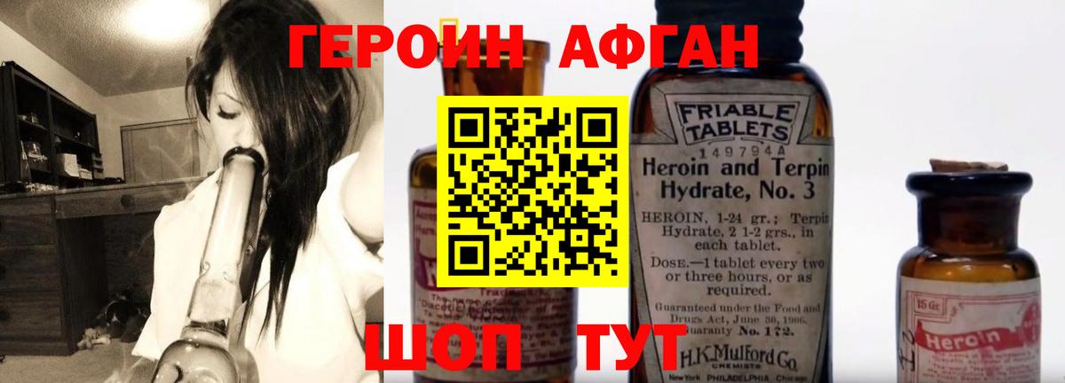 ГЕРОИН гречка Сургут