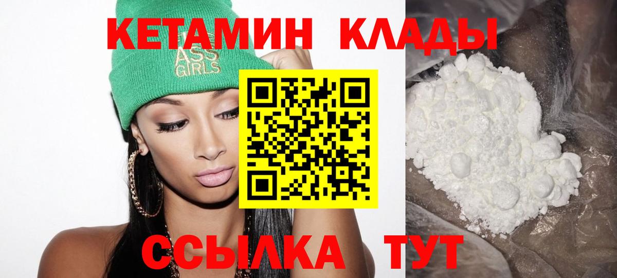 Кетамин ketamine  Вход с VPN  Кетамин VHQ  гидра зеркало  Сургут 