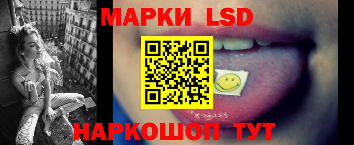 LSD-25 экстази кислота Сургут