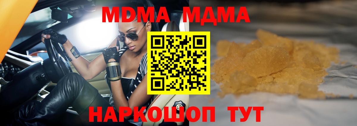 Сургут  МДМА  MDMA Molly  Вход с VPN  MDMA VHQ 