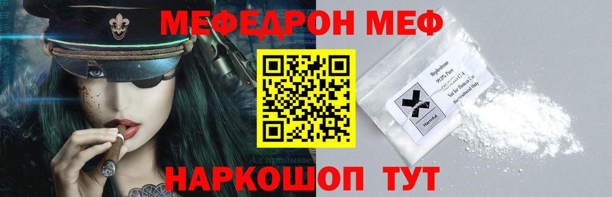 Меф мяу мяу мука Сургут