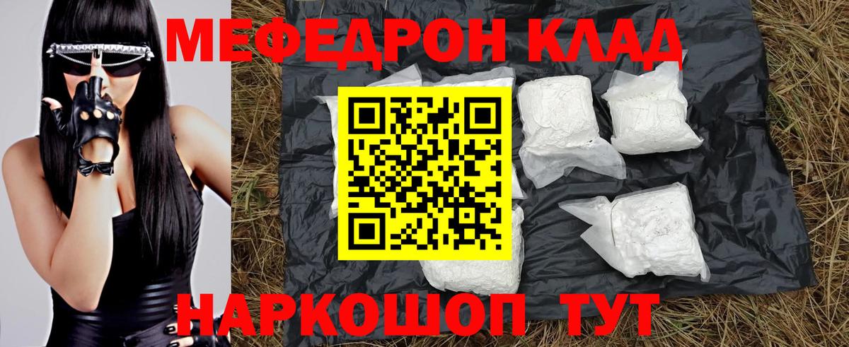 omg ТОР  Вход с VPN  Мефедрон  Сургут  МЕФ mephedrone  МЯУ-МЯУ  что такое наркотик 
