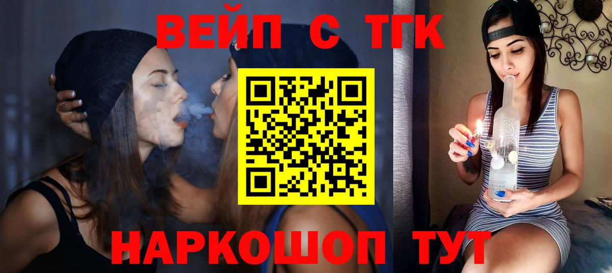 Сургут  ТГК гашишное масло  ТГК THC oil  OMG ТОР  Вход с VPN 