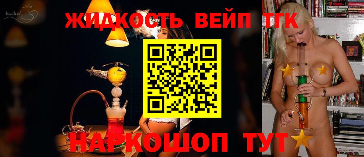 ТГК гашишное масло Сургут